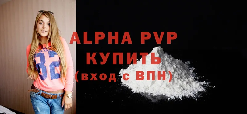 A-PVP мука  купить  цена  Лахденпохья 